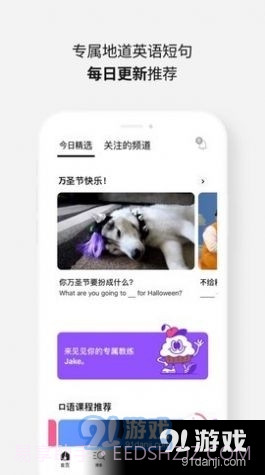 cake学英语截图3 cake学英语截图3