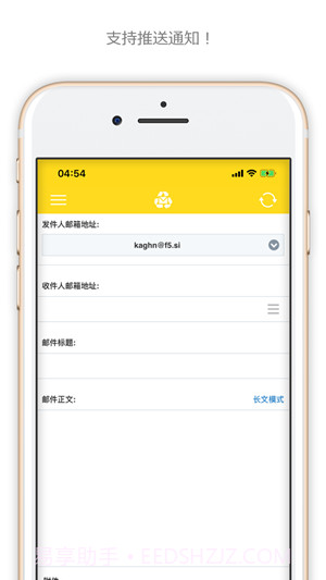 一次性邮箱截图2