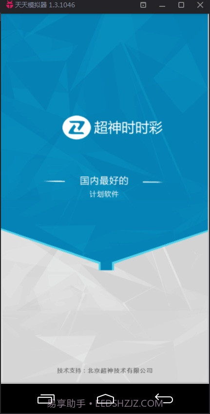 超神平刷后三单式计划软件截图1 超神平刷后三单式计划软件截图1