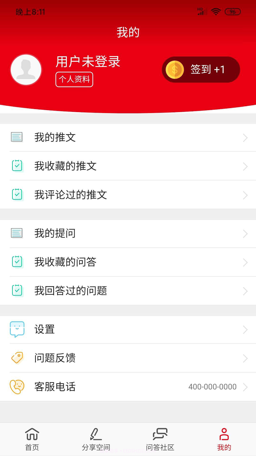 爱心宝截图2 爱心宝截图2