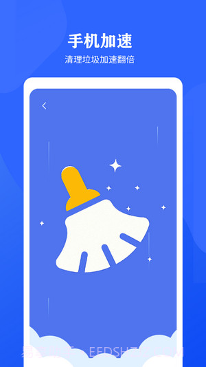 快速清理垃圾助手截图4