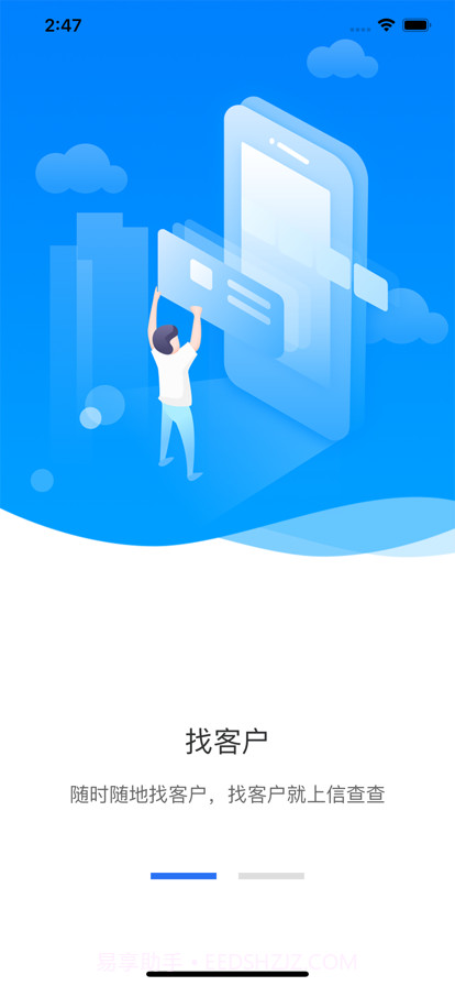 信查查截图1
