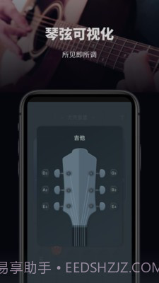 吉他电子调音器截图4