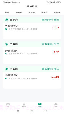 乐康服务截图3 乐康服务截图3