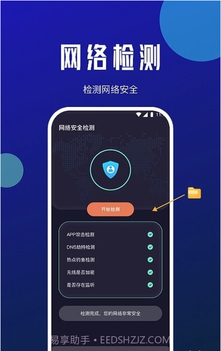 星瀚网络大师截图1