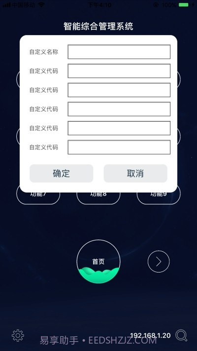 ICC智控截图1