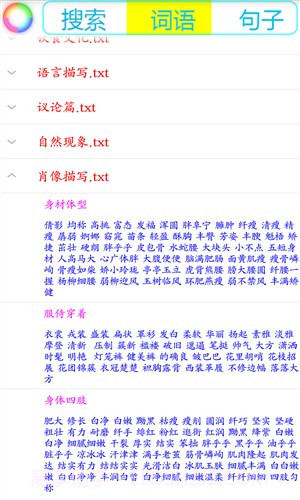 码字风云截图1 码字风云截图1