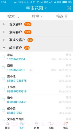 RIS+移动销售截图2 RIS+移动销售截图2