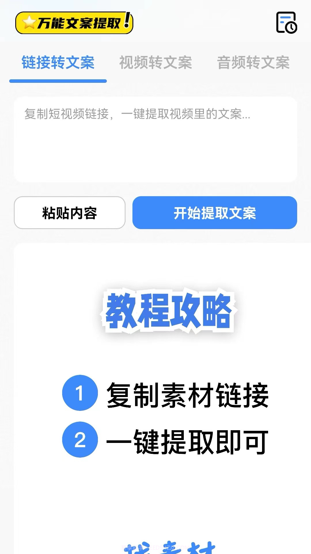 仓鼠文案大师截图2
