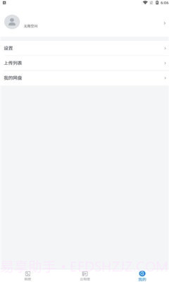 空箱子截图2 空箱子截图2