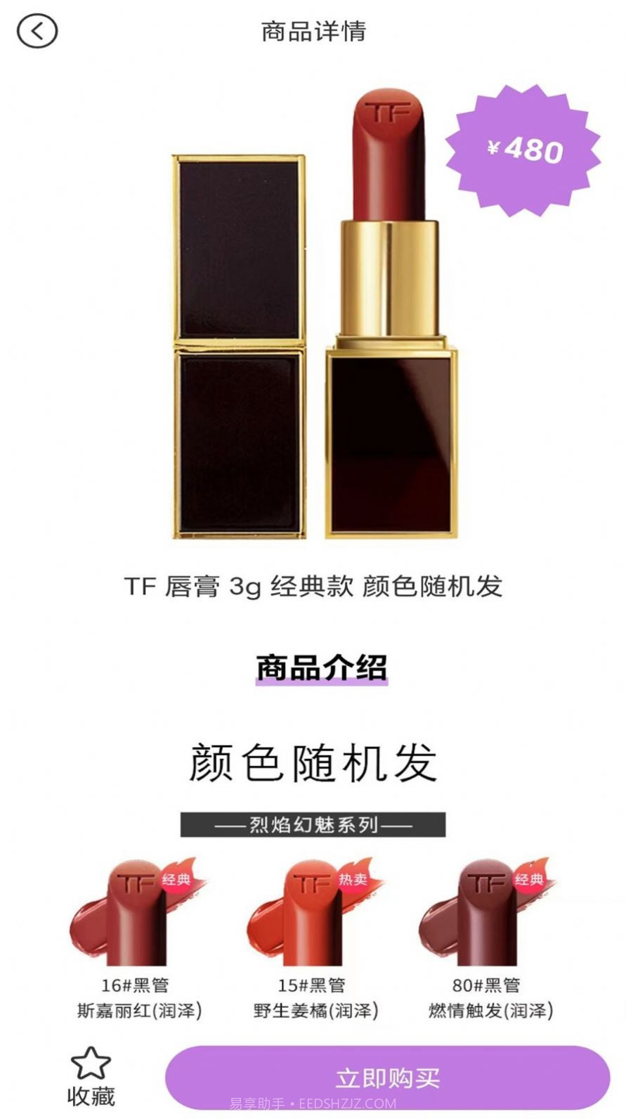 拆趣盲盒截图3 拆趣盲盒截图3