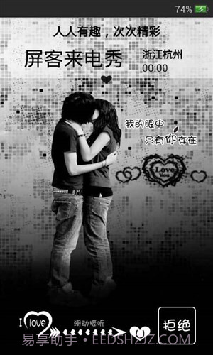 屏客来电秀截图1 屏客来电秀截图1