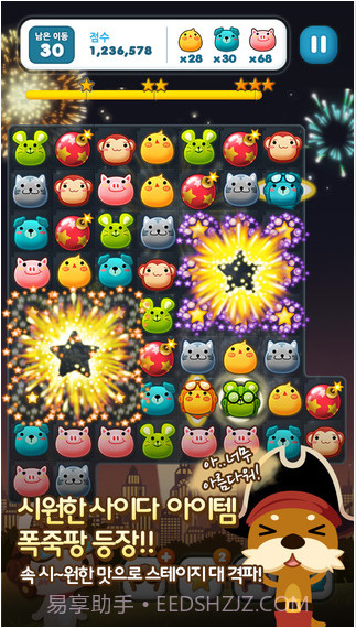 安妮嗙2截图2 安妮嗙2截图2