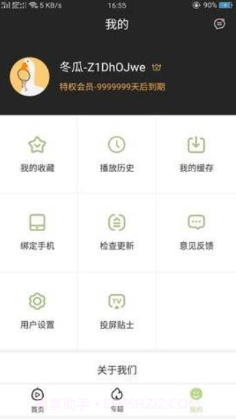 冬瓜影视大全免费截图3 冬瓜影视大全免费截图3