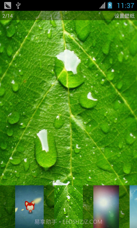 零壁纸截图2