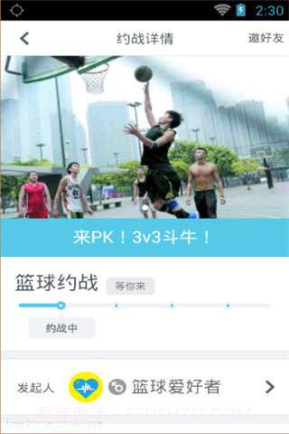 同城约战截图3 同城约战截图3