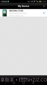 Easylink截图4 Easylink截图4