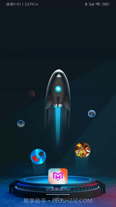 小茂画质Pro截图1 小茂画质Pro截图1