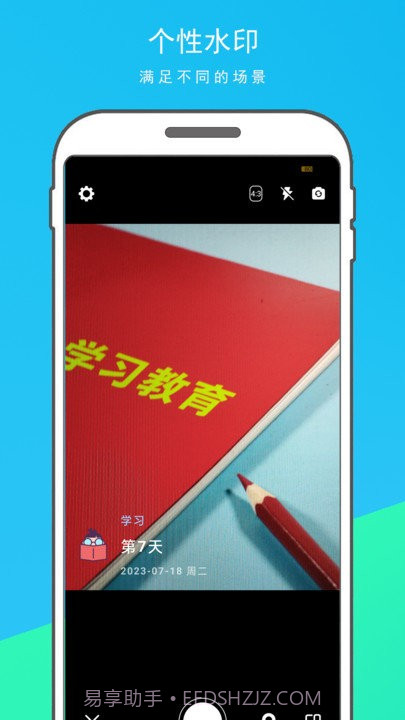 时光水印打卡相机截图4