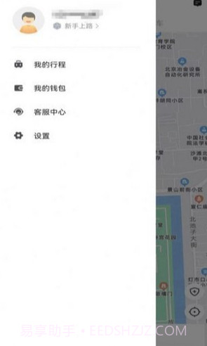 U途出行截图1 U途出行截图1