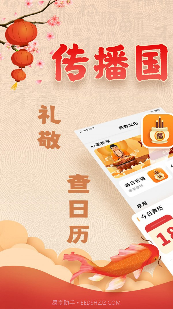 易奇文化截图4 易奇文化截图4
