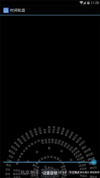 时间罗盘动态壁纸截图3