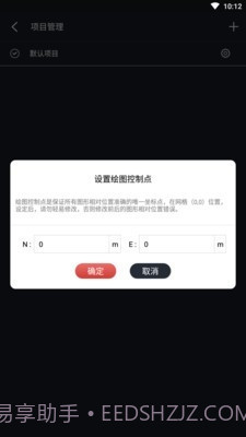 数字探古截图1