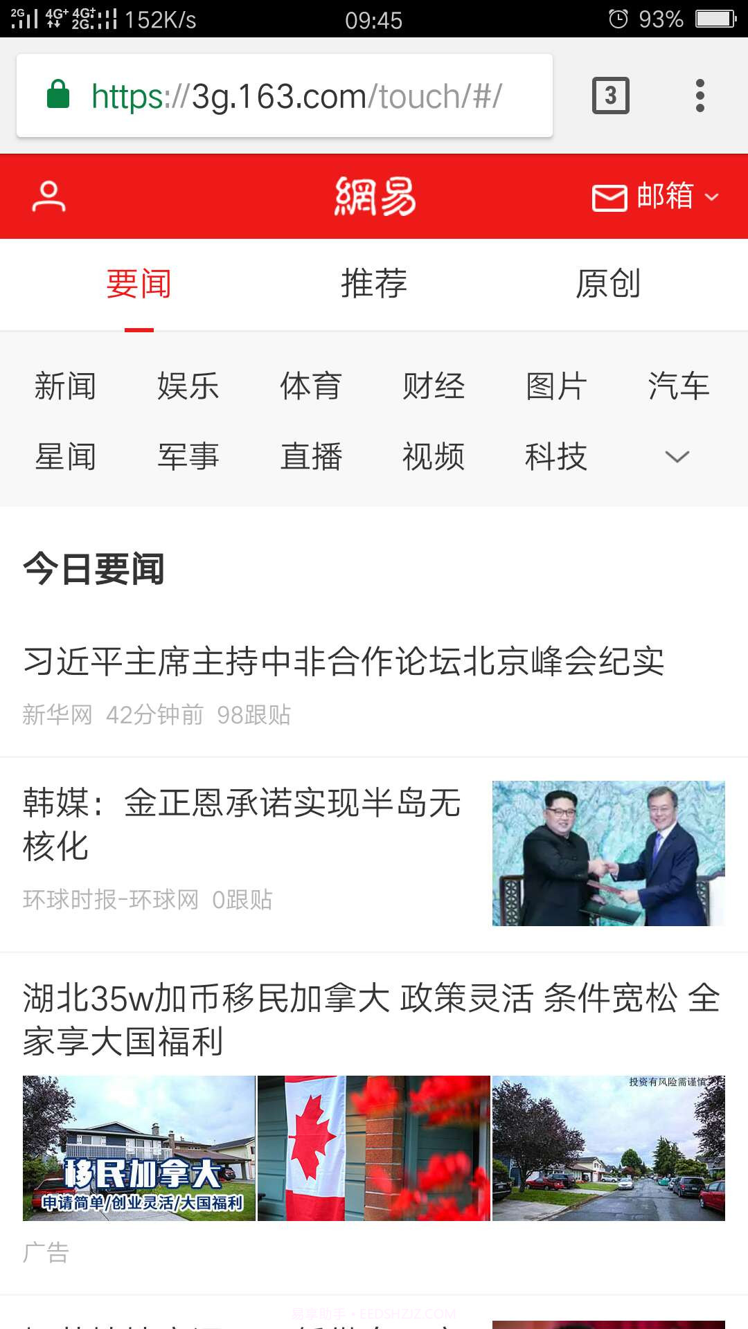 Zeus宙斯浏览器截图1 Zeus宙斯浏览器截图1