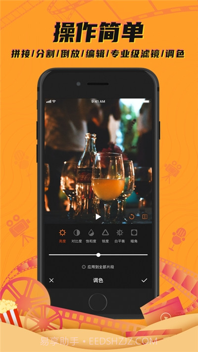 爱剪辑视频大师截图4 爱剪辑视频大师截图4