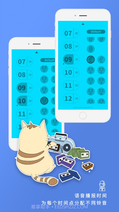 报时喵截图1 报时喵截图1