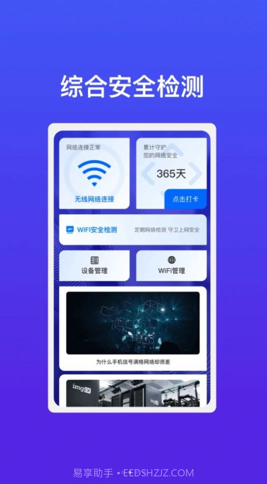 华锐智连WiFi截图2 华锐智连WiFi截图2