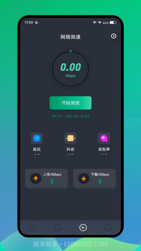 长虹投屏官方版截图3 长虹投屏官方版截图3