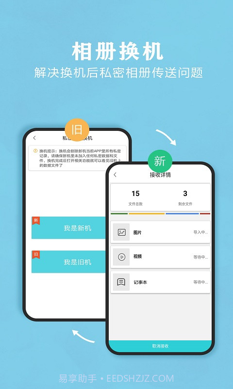 相册加密锁截图4