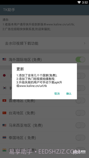 TK助手截图1