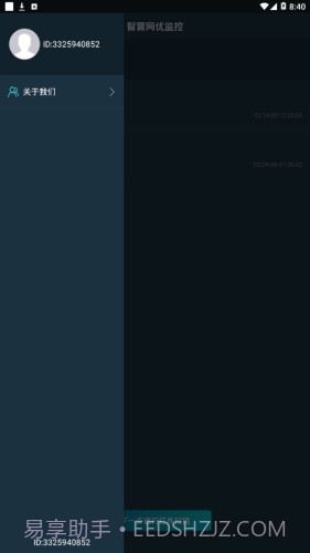 智营网优监控截图4