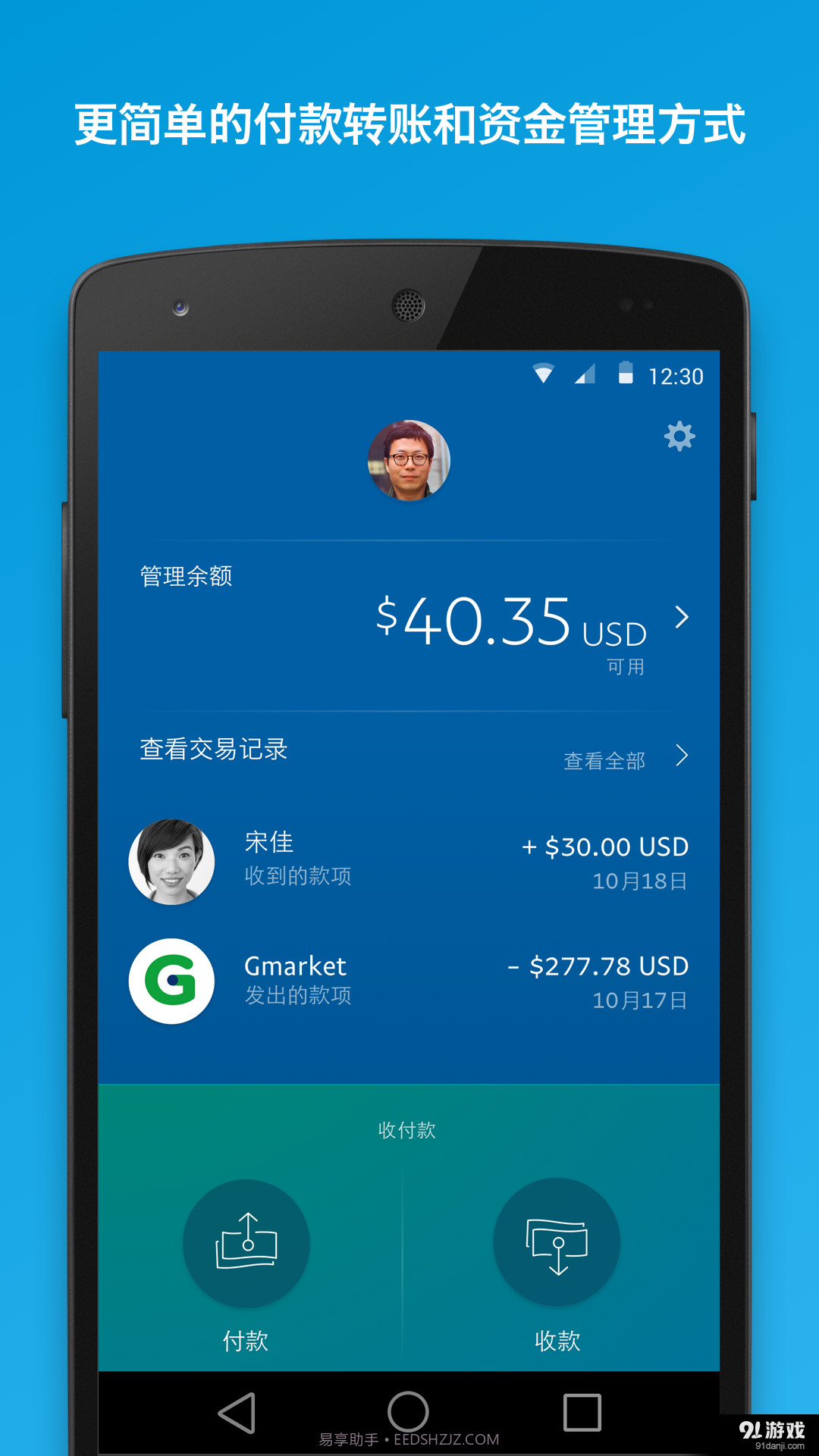 PayPal截图1 PayPal截图1