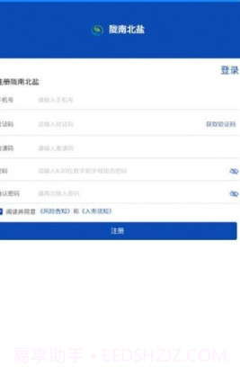 陇南农产品截图3