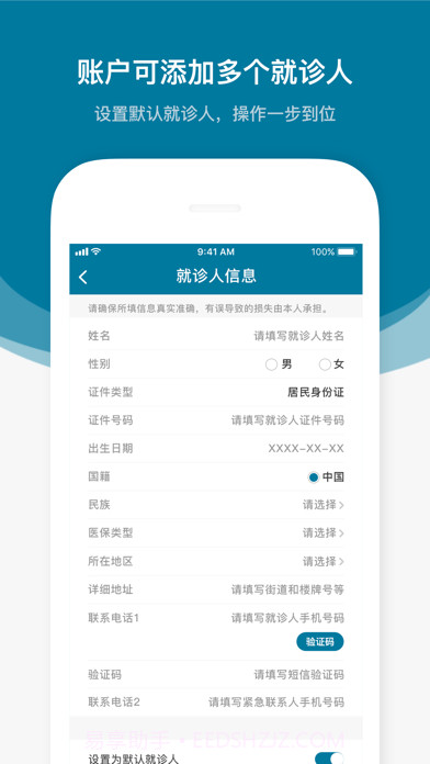 医科院肿瘤医院截图3 医科院肿瘤医院截图3