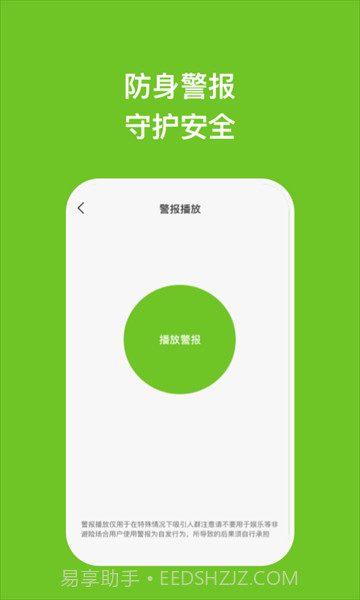 瑞芯手机管家截图1 瑞芯手机管家截图1