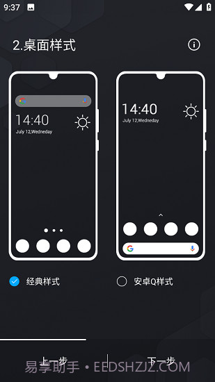 Olauncher极简启动器截图2 Olauncher极简启动器截图2