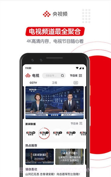 央视频手机版截图2