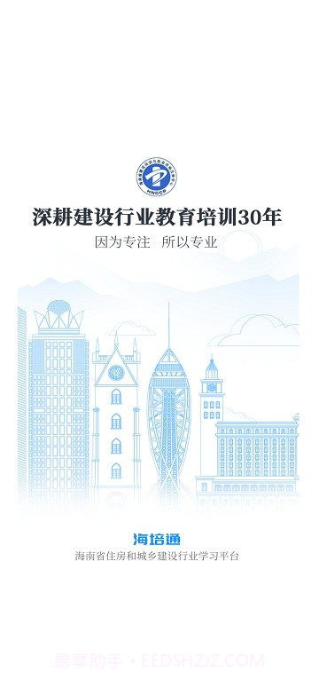 海培通截图3 海培通截图3