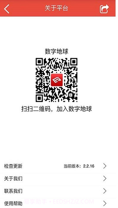 数字地球客户端截图1 数字地球客户端截图1