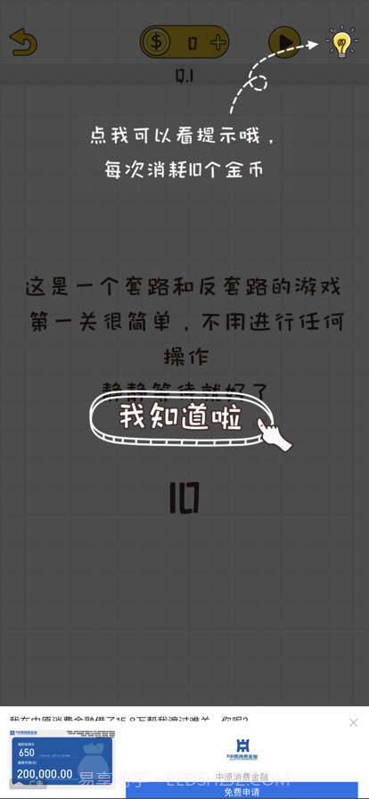 我就是不按套路出牌截图4 我就是不按套路出牌截图4