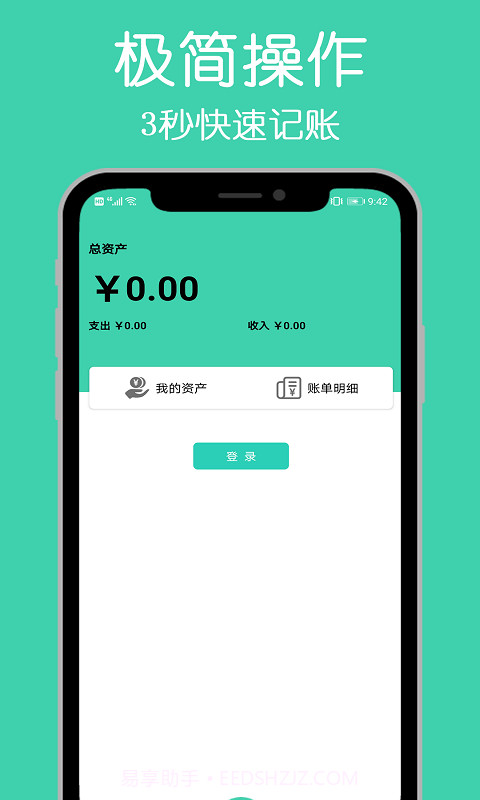 小白记账本截图1 小白记账本截图1
