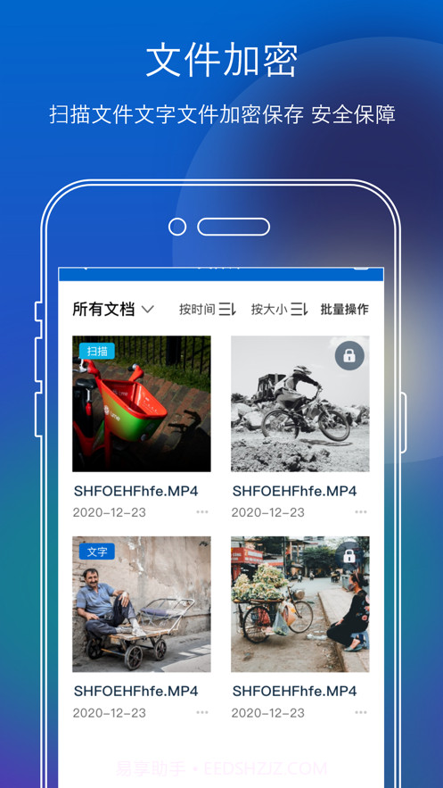 扫描文字识别截图5