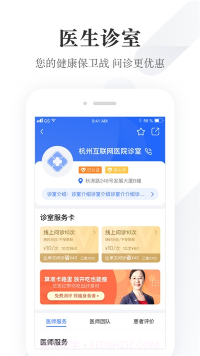 同城好医友截图1 同城好医友截图1