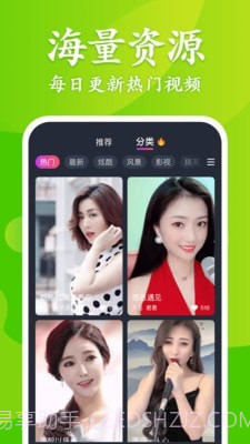 大众来电秀截图2