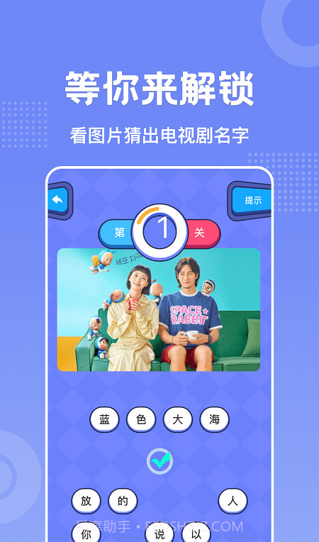 韩剧猜猜截图3 韩剧猜猜截图3