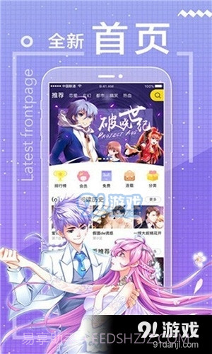 包子漫画app免费下载正式版正版截图3 包子漫画app免费下载正式版正版截图3